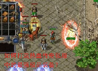 ��δ�����Ѫ����˽���е���ǿ��Ʒװ����