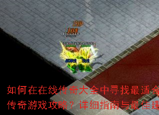 ��������ߴ����ȫ��Ѱ�����ʺ��ҵĴ�����Ϸ���ԣ���ϸָ������ѽ���