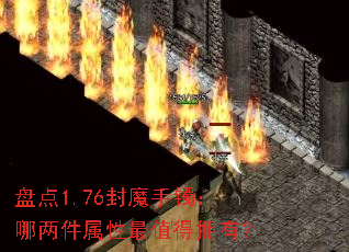 �̵�1.76��ħ������������������ֵ��ӵ�У�