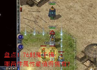�̵�1.76��ħ������������������ֵ��ӵ�У�