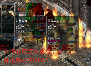 ��λ�ȡ��Ԩ�ռ�װ������������BOSS��
