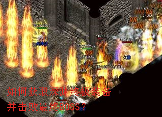 ��λ�ȡ��Ԩ�ռ�װ������������BOSS��