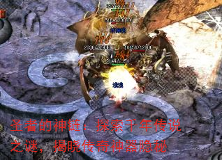 ʥ�ߵ�������̽��ǧ�괫˵֮�գ�����������������