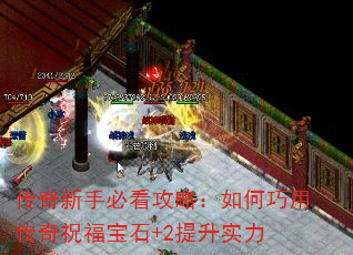 �������ֱؿ����ԣ�������ô���ף����ʯ+2����ʵ��