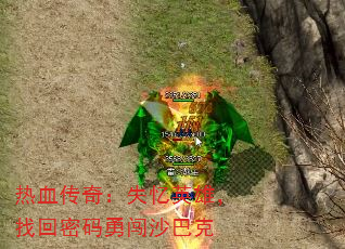 ��Ѫ���棺ʧ��Ӣ�ۣ��һ������´�ɳ�Ϳ�