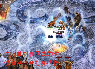 ��ʦ��ˢ����ս��ʱ��ֱ��ʺϴ���Щ��