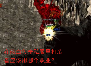 ����Ѫ����˽�����װ��Ӧ�����ĸ�ְҵ��