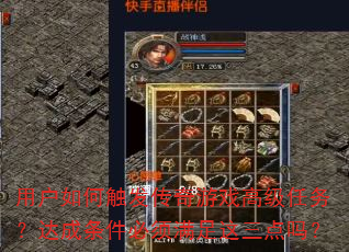 �û���δ���������Ϸ�߼����񣿴����������������������