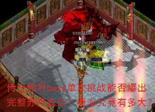 �������boss������ս�ܷ񱬳�����������װ�����ʾ����ж��