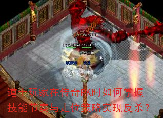 ��ʿ����ڴ���PKʱ������ռ��ܽ�������λ����ʵ�ַ�ɱ��