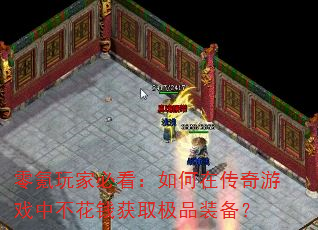 �����ұؿ�������ڴ�����Ϸ�в���Ǯ��ȡ��Ʒװ����