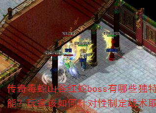 ���涾��ɽ�Ⱥ���boss����Щ���ؼ��ܣ���Ҹ����������ƶ�ս��ȡʤ��