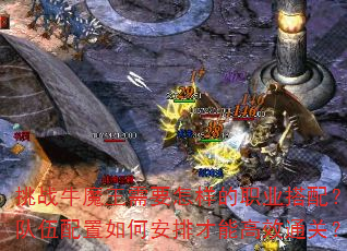 ��սţħ����Ҫ������ְҵ���䣿����������ΰ��Ų��ܸ�Чͨ�أ�