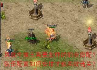 ��սţħ����Ҫ������ְҵ���䣿����������ΰ��Ų��ܸ�Чͨ�أ�