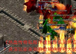 ����Ѫ����˽��IP����������Ӧ�ԣ���������ײ���Ч������ɴ󹫿���