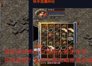 ��ְҵ����sf���������޶�������λ�ȡ�����ר���������д�
