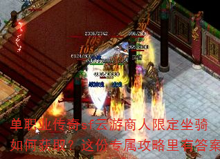��ְҵ����sf���������޶�������λ�ȡ�����ר���������д�