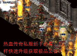 ��Ѫ����˽�����ֱؿ�����������������ȡ��Ʒװ����