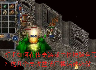 ��������ڴ�����Ϸ�п���׬��ң��⼸����������ż������