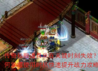 ����˽���������ڹؼ�ʱ��ʧЧ���������ʹ��ʱ����������ս�����ԣ�
