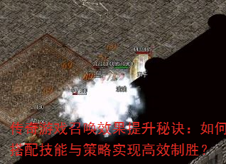 ������Ϸ�ٻ�Ч�������ؾ�����δ��似�������ʵ�ָ�Ч��ʤ��