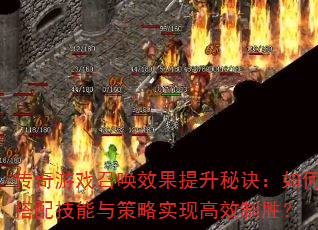 ������Ϸ�ٻ�Ч�������ؾ�����δ��似�������ʵ�ָ�Ч��ʤ��
