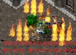 ��ְҵ����汾�����ָ��̩̹��ָ�ĸ���ǿ�����ԶԱ���ʵսЧ������