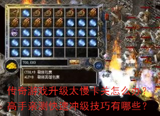 ������Ϸ����̫��������ô�죿�����ײ���ٳ弶��������Щ��