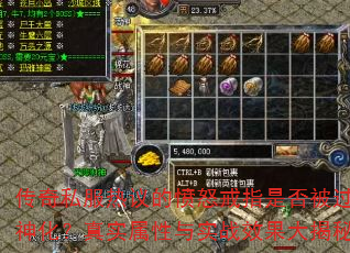 ����˽������ķ�ŭ��ָ�Ƿ񱻹����񻯣���ʵ������ʵսЧ������أ�