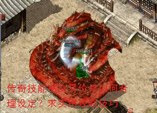 ���漼���齻�׼۸���κ����趨����ʵ�ù��Լ���