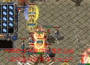 ����սʿPK��λ̫����ô�ƣ������ײ��������ɴ󹫿�