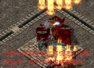 ������ϡ�в����������ٱ���׬ȡ��ң����ֱر���������Щ��
