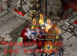 ��ħ����ͨ�ض���������������Ч����ʧ�������Ƽ�