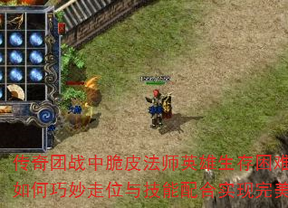 ������ս�д�Ƥ��ʦӢ���������ѣ����Ѹ����������λ�뼼�����ʵ������������