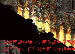������ս�д�Ƥ��ʦӢ���������ѣ����Ѹ����������λ�뼼�����ʵ������������
