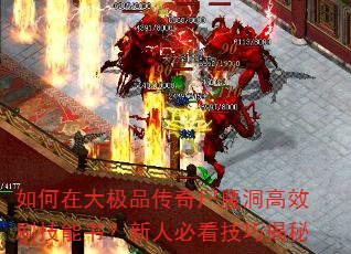 ����ڴ�Ʒ����ʬħ����Чˢ�����飿���˱ؿ����ɽ���