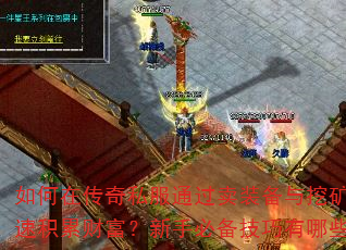 ����ڴ���˽��ͨ����װ�����ڿ���ٻ��۲Ƹ������ֱر���������Щ��