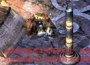 ���ݹ�����Χ��ξ��ط�����������ϷͻΧ�ؼ���ʵս������Ƚ���