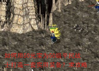 �����50Ԫ��Ϊ50��ƽ��սʿ����һ��ʵ��װ��������