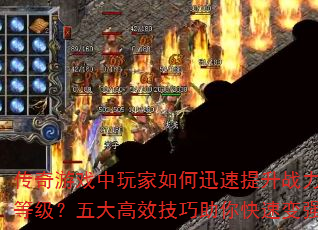������Ϸ��������Ѹ������ս���ȼ�������Ч����������ٱ�ǿ