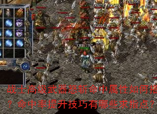 սʿ�߼�����ŭն����������δ��䣿������������������Щ��ָ�㣿