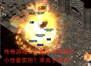 ������Ϸ�з�ʦС��ѡ��ЩС����ʵ�ã�������Ƽ���