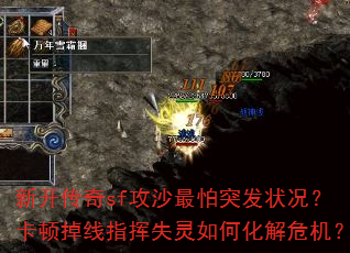 �¿�����sf��ɳ����ͻ��״�������ٵ���ָ��ʧ����λ���Σ����