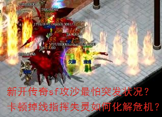 �¿�����sf��ɳ����ͻ��״�������ٵ���ָ��ʧ����λ���Σ����
