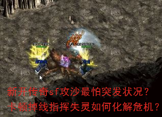 �¿�����sf��ɳ����ͻ��״�������ٵ���ָ��ʧ����λ���Σ����