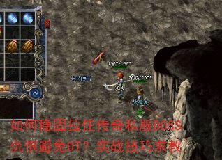 ����ȹ���ס����˽��BOSS��ޱ���OT��ʵս�������