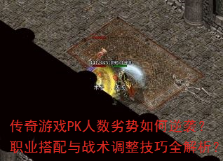������ϷPK�������������Ϯ��ְҵ������ս����������ȫ������
