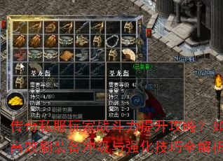 ����˽�����ս�����������ԣ���θ�Чˢװ���弶��ǿ������ȫ������