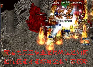 ����֮����ְҵͨ��ս������δ��似�ܲ��ܳư�ȫ��������