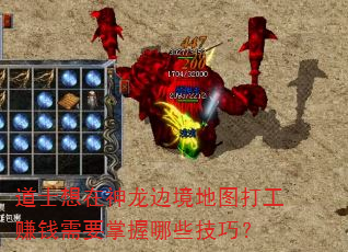 ��ʿ���������߾���ͼ��׬Ǯ��Ҫ������Щ���ɣ�